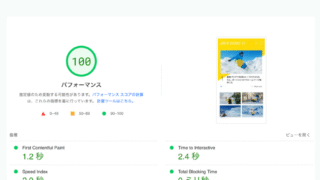 【これで高速化！】JIN:Rの表示速度が遅い時の改善策、すべてまとめました